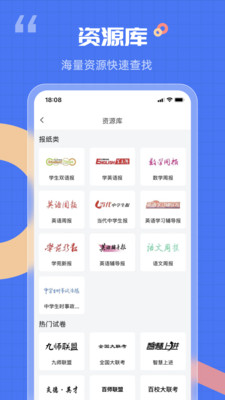 答案解析网图3