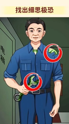 看不到的真相游戏无广告下载图3