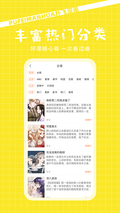 扑飞阅读图1