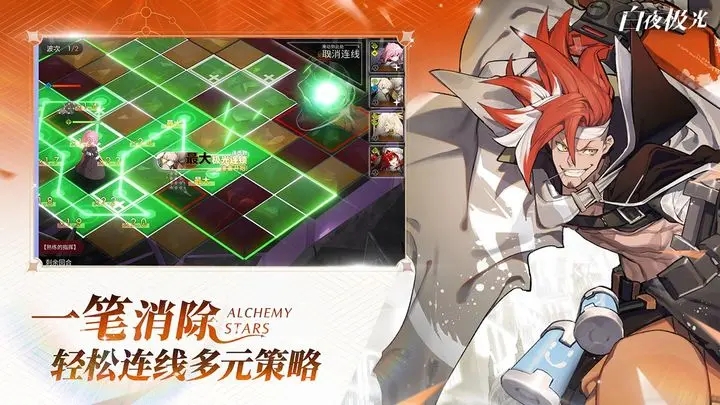 白夜极光国际服图1