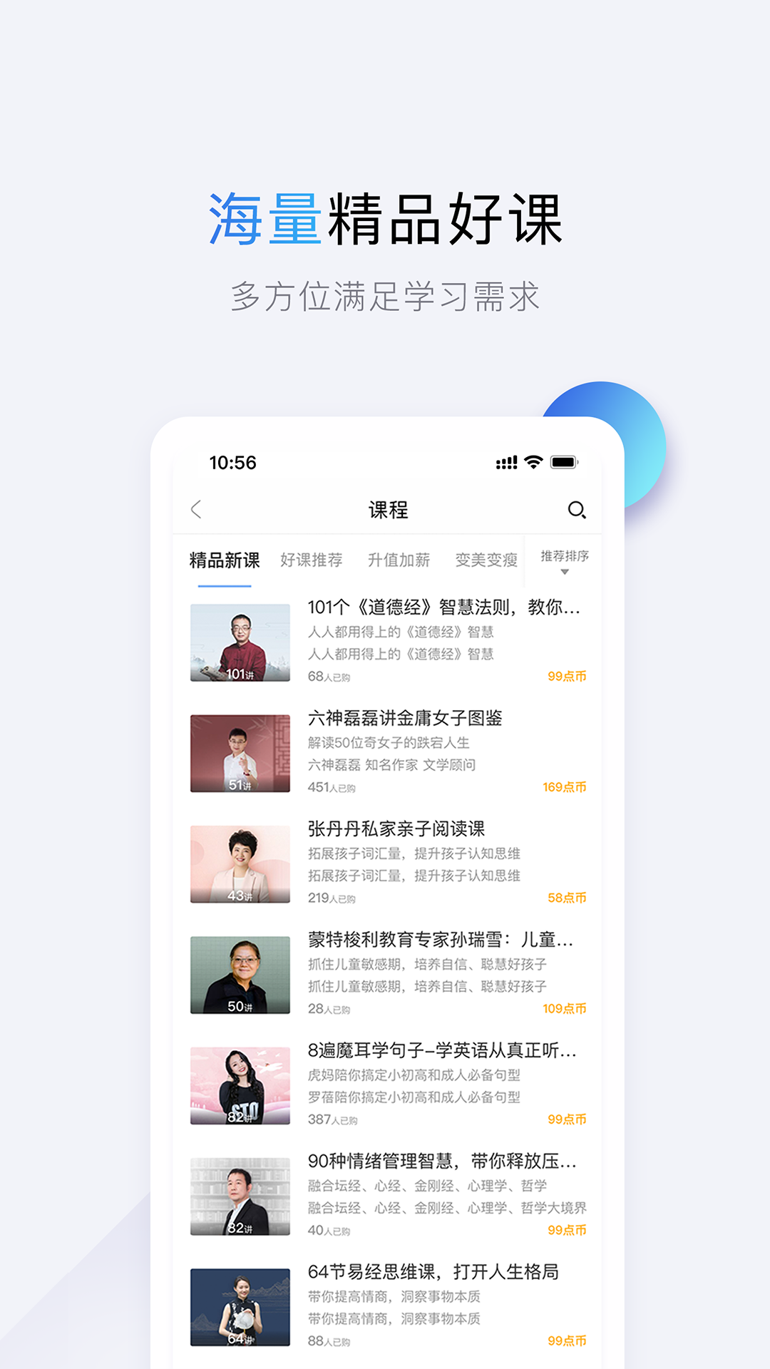 十点读书app截图3