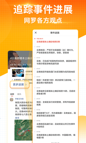 搜狐新闻手机版-0