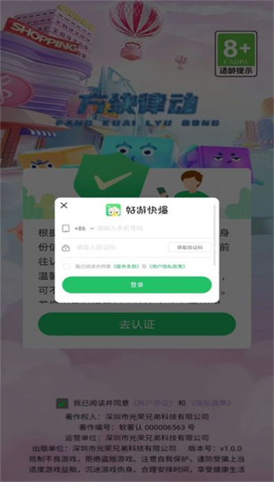 律动方块截图3