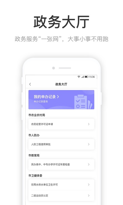 咱的驻马店app图4