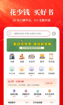 孔夫子旧书网截图3