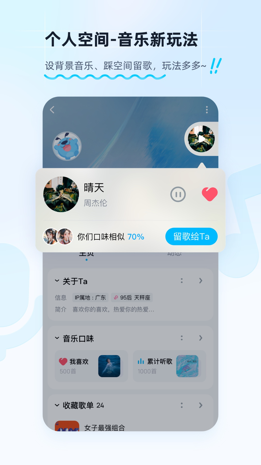 酷狗音乐免费版截图1