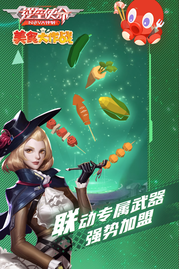 逆空使命图2