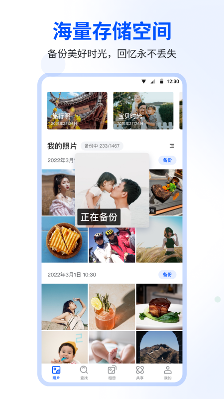 时光相册手机版安卓版图3