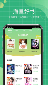 青桔免费小说1.0.1官方版截图2