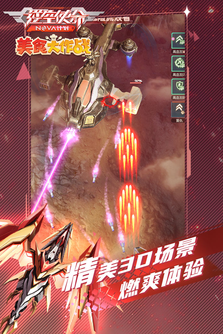 逆空使命图4