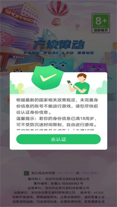 律动方块截图1