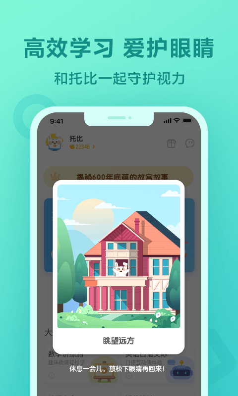 一起作业老师端截图2