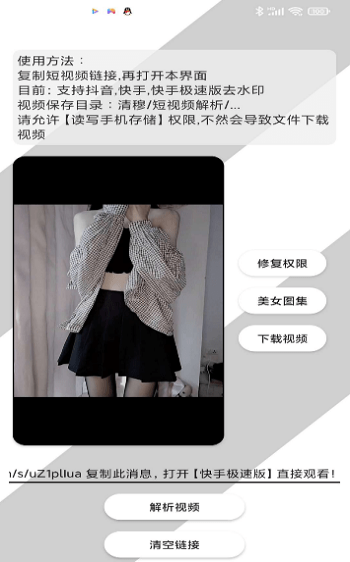清穆去水印图3