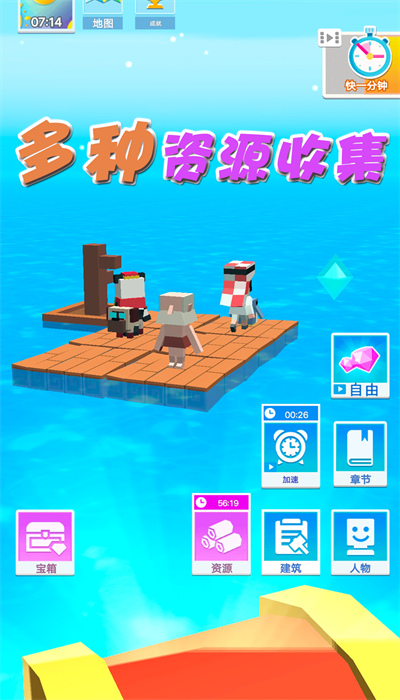 梦想合成世界中文版图3