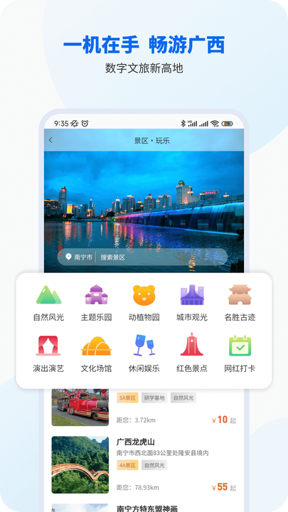 智桂通app图3