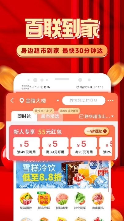 i百联截图4