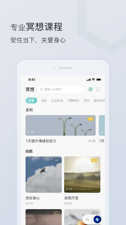 小情绪app图2