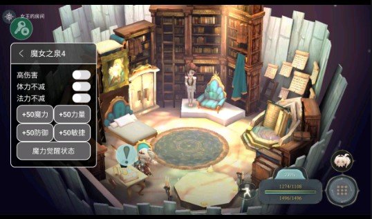 魔女之泉4破解版