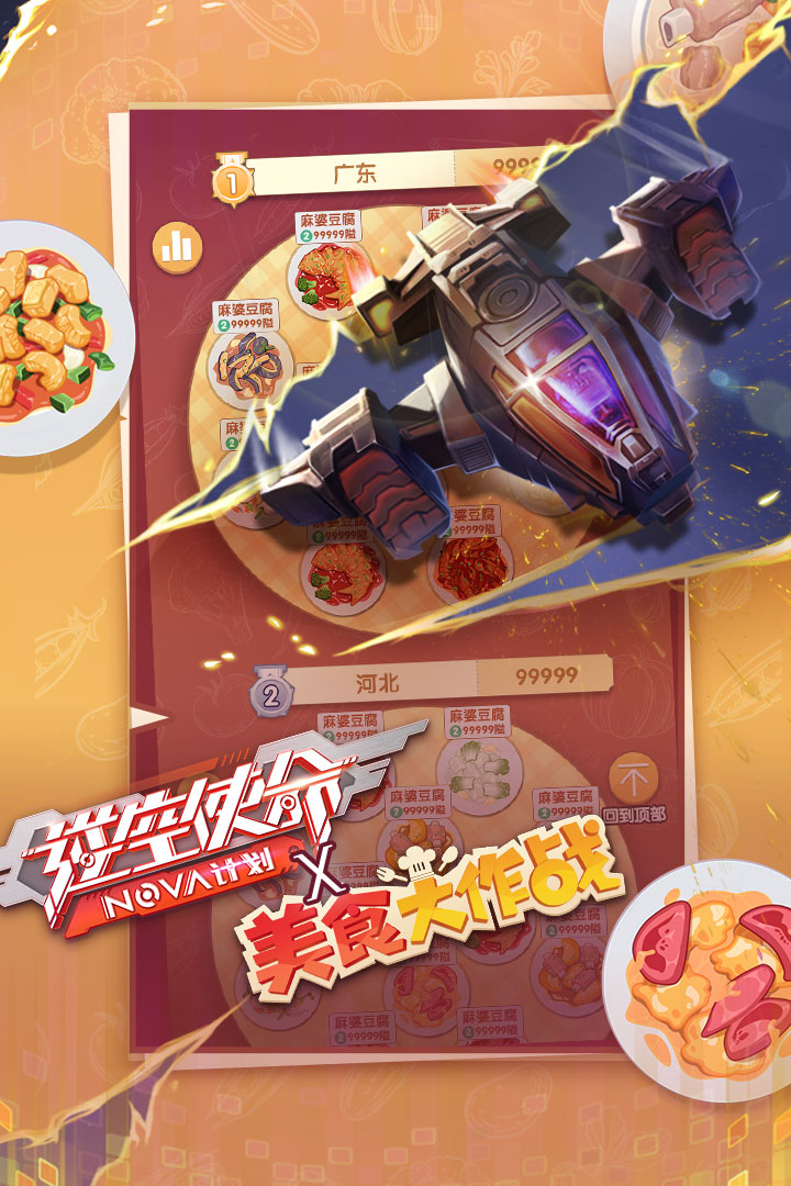 逆空使命图3