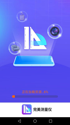 完美测量仪图2