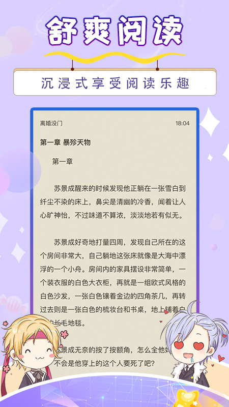 寒武纪年小说图2