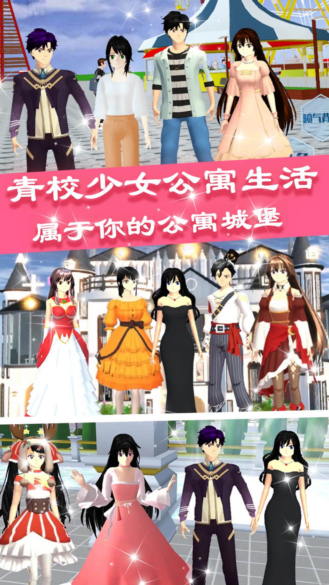 青校少女公寓生活图1