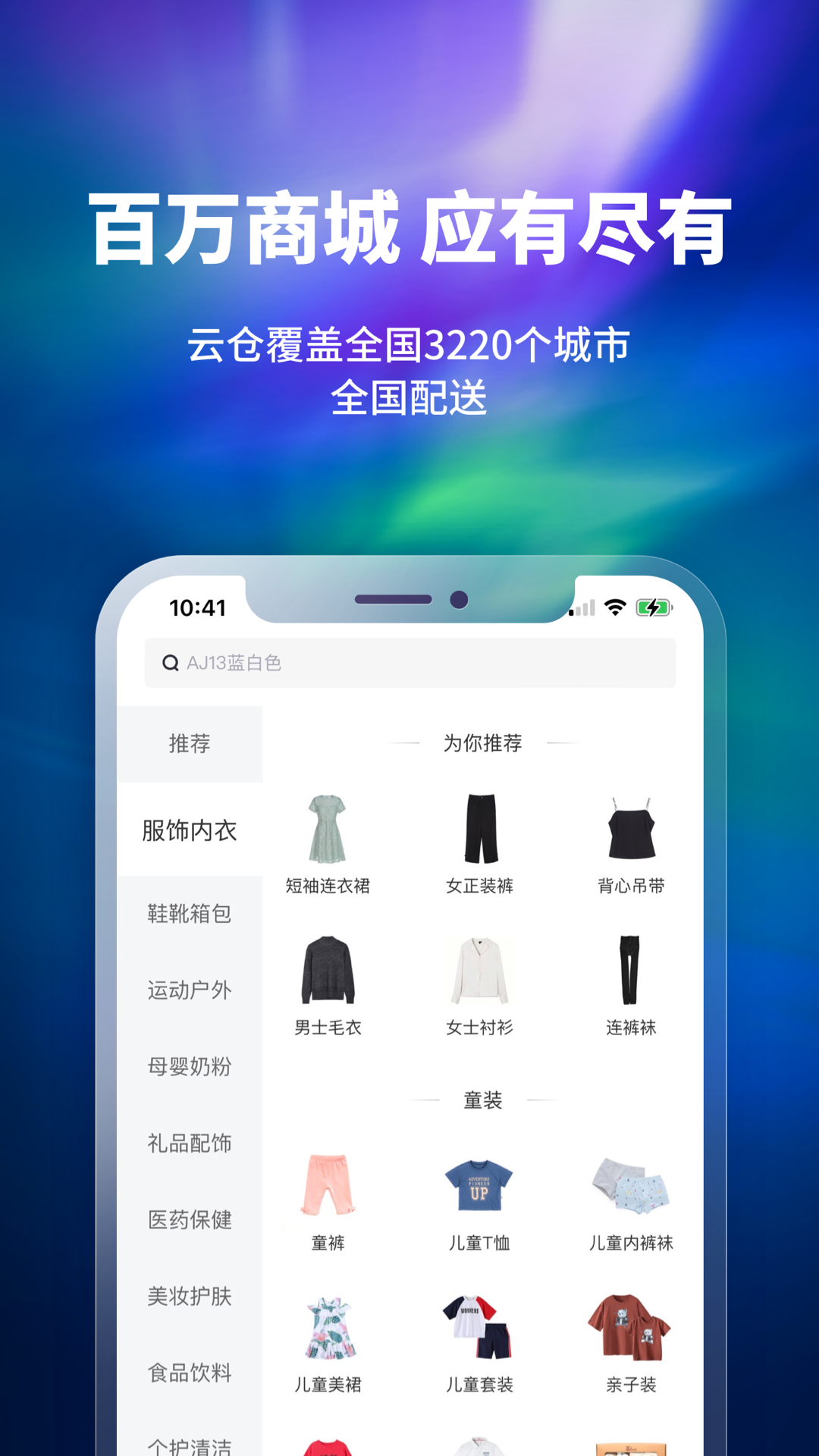 换吗app