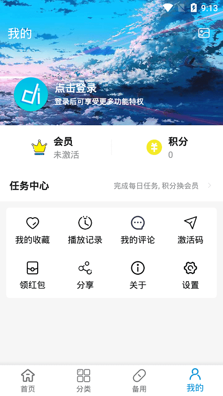 森之屋动漫截图3