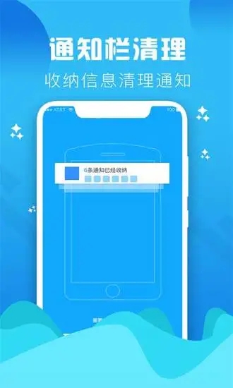 手机垃圾清理大师极速版图1