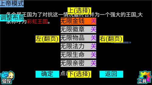 宠物王国5上帝版下载图6