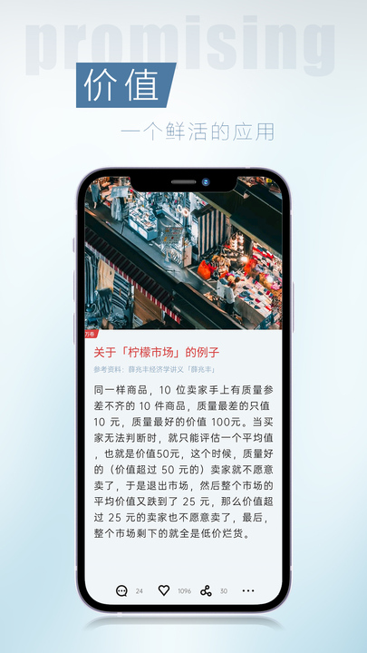 简讯app官方手机版下载图3