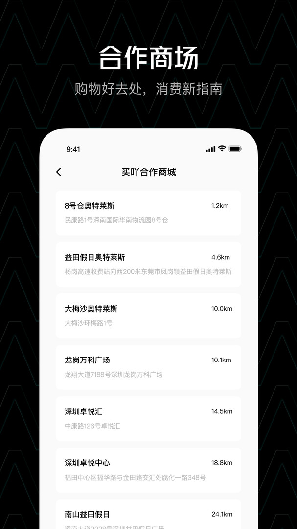 买吖app官方截图4