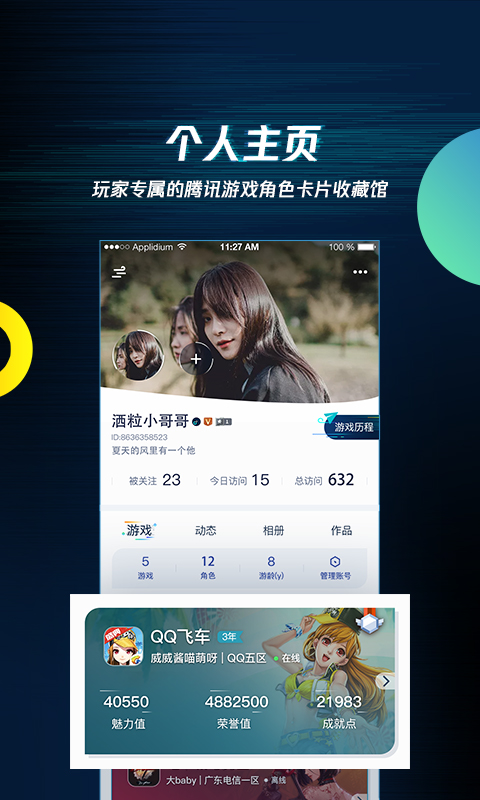 截图1