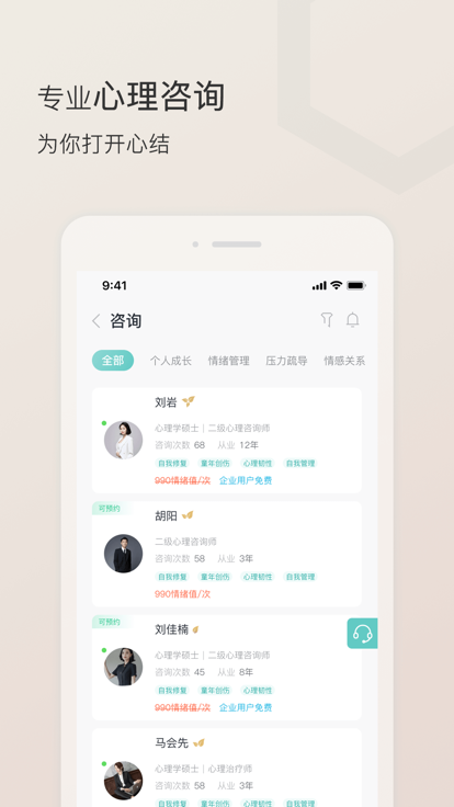 小情绪截图1