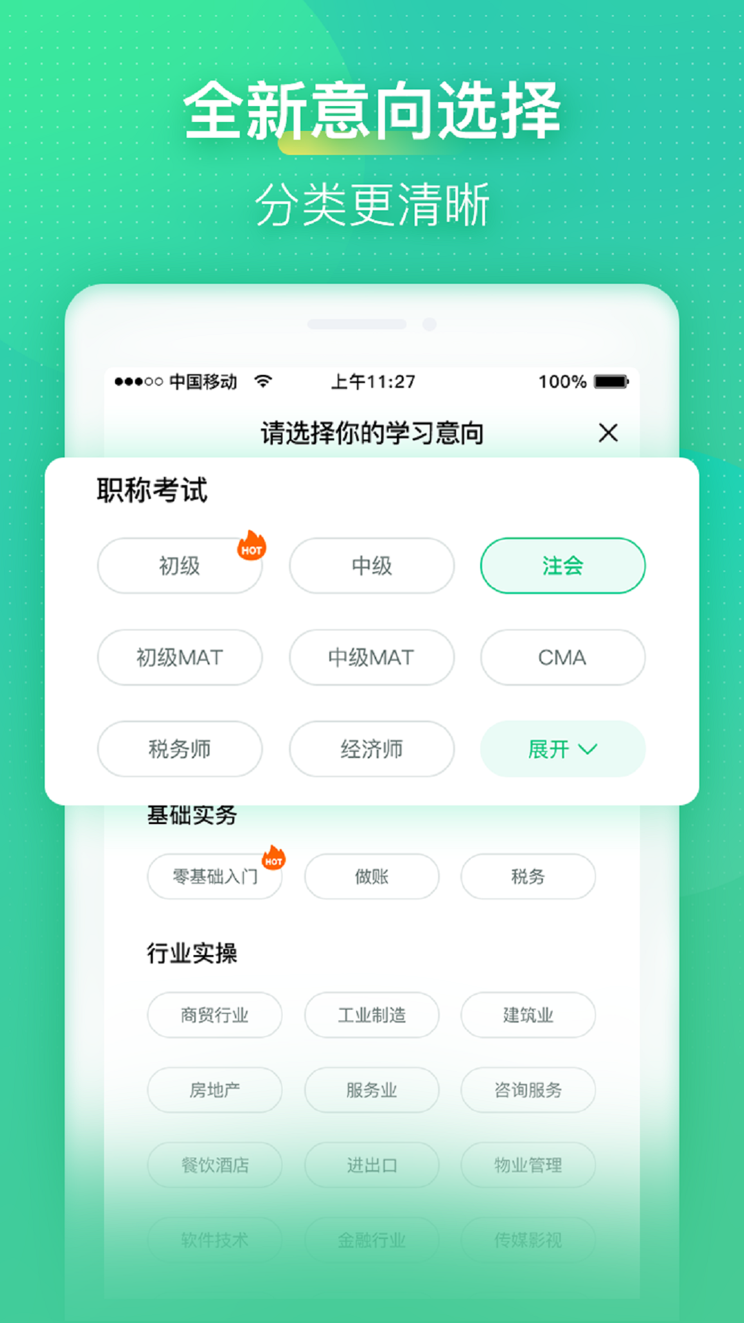会计学堂图3
