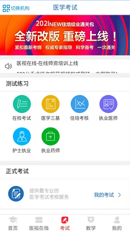 医学电子书包手机版图2