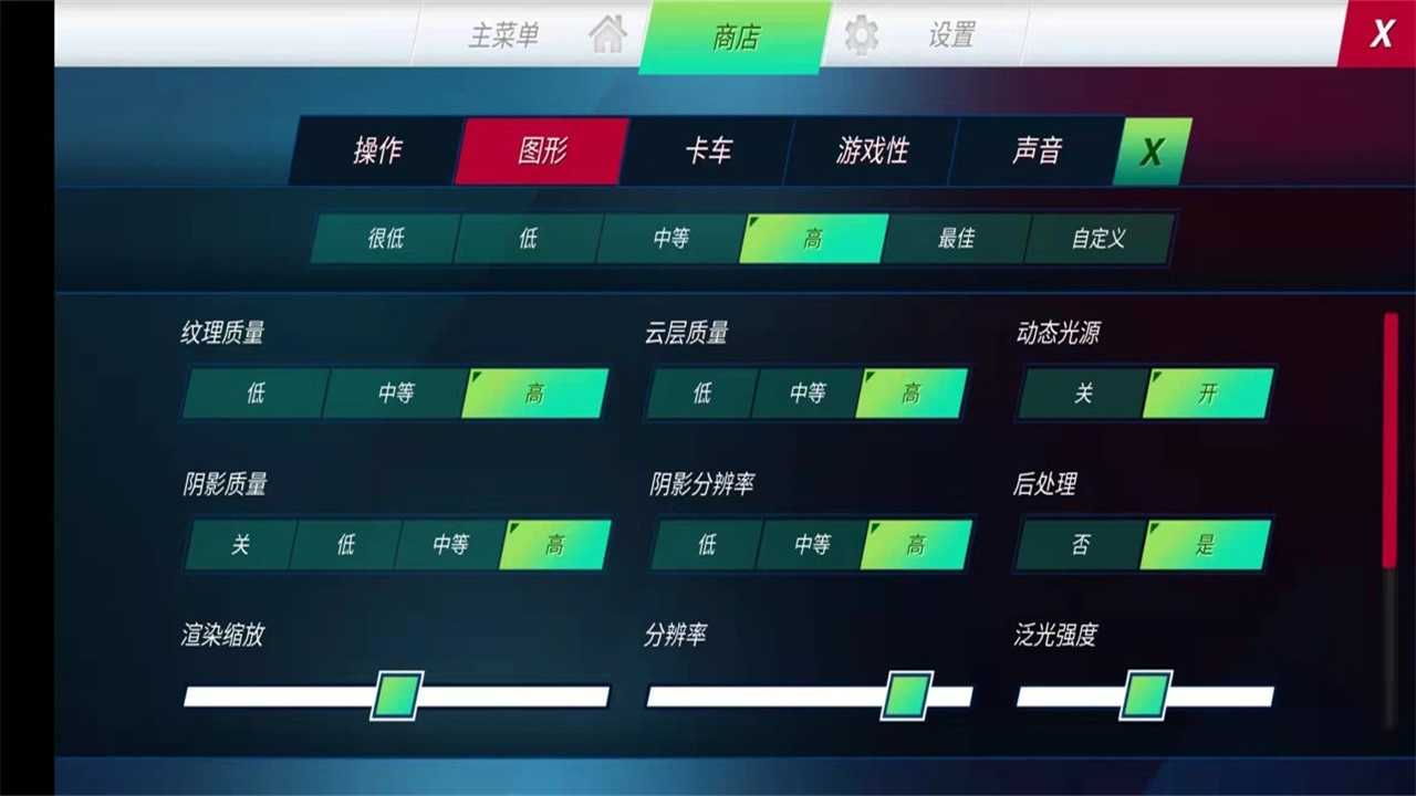 欧洲卡车模拟3破解版无限版图1