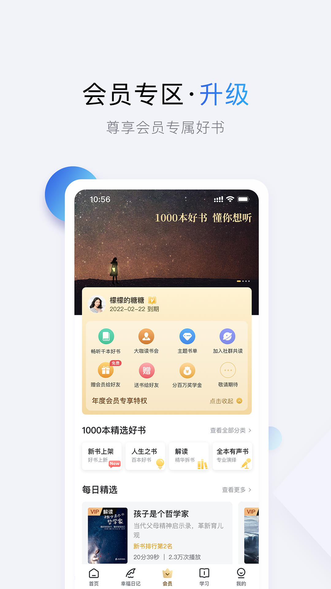 十点读书app截图1