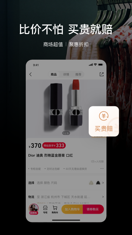 喵街app截图3