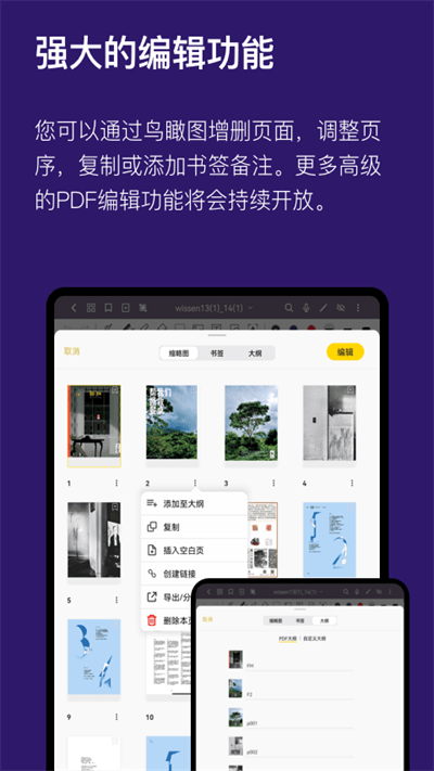 云记2023破解版图2