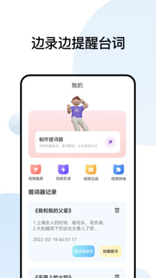 迅龙视频免广告第2张截图