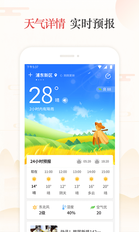 天天吉历截图2