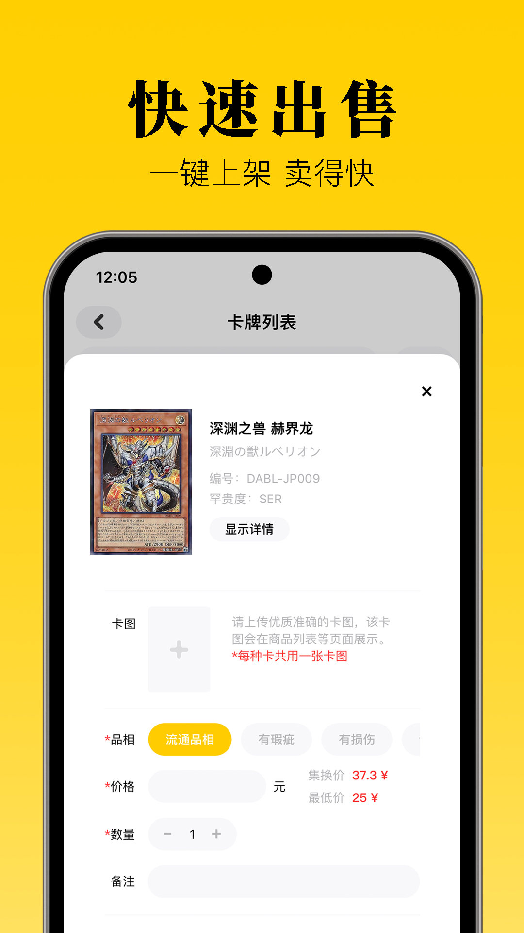 集换社app最新版下载截图2