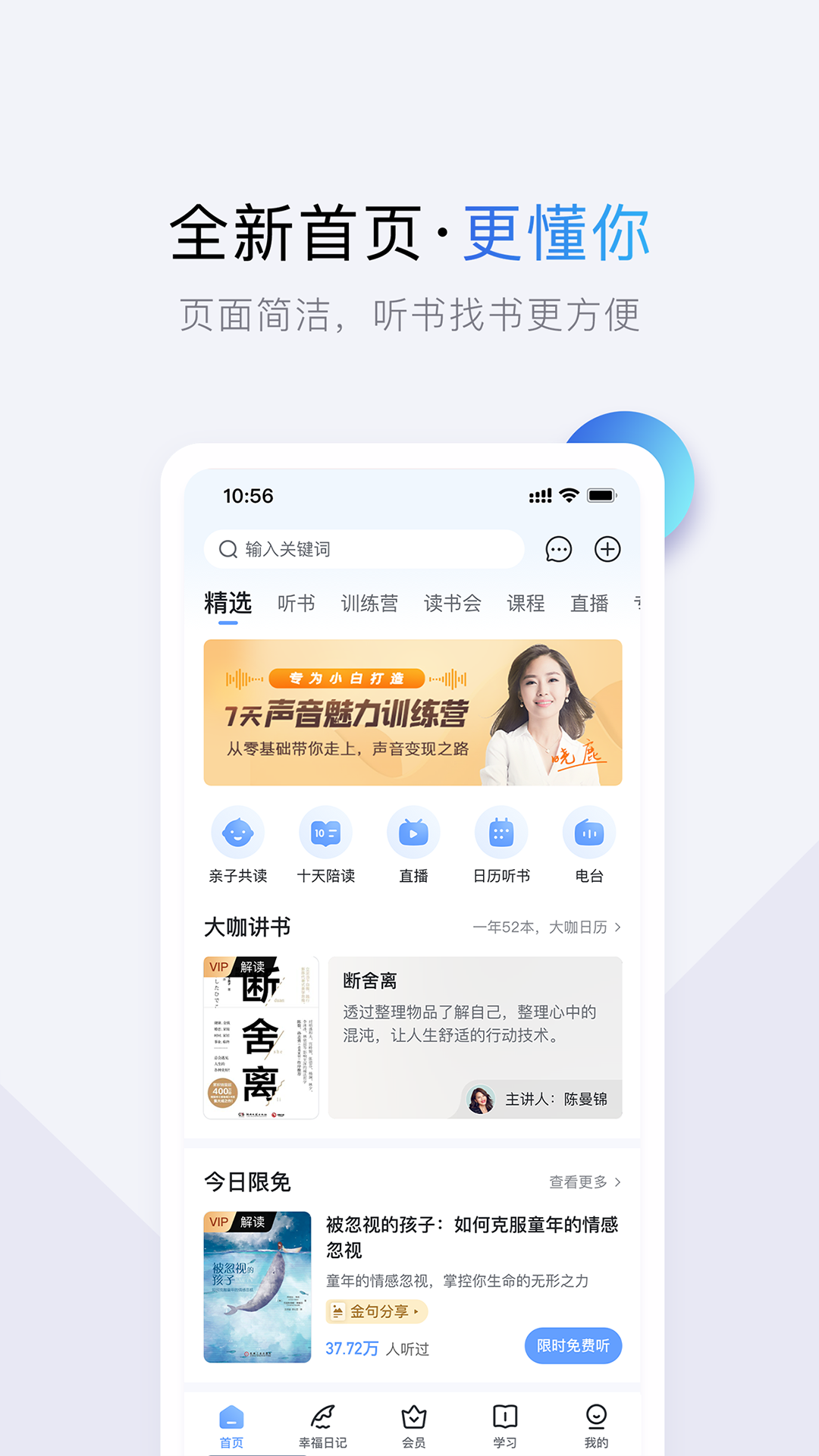 十点读书app截图2