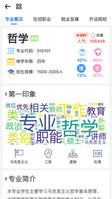 笔袋app图2