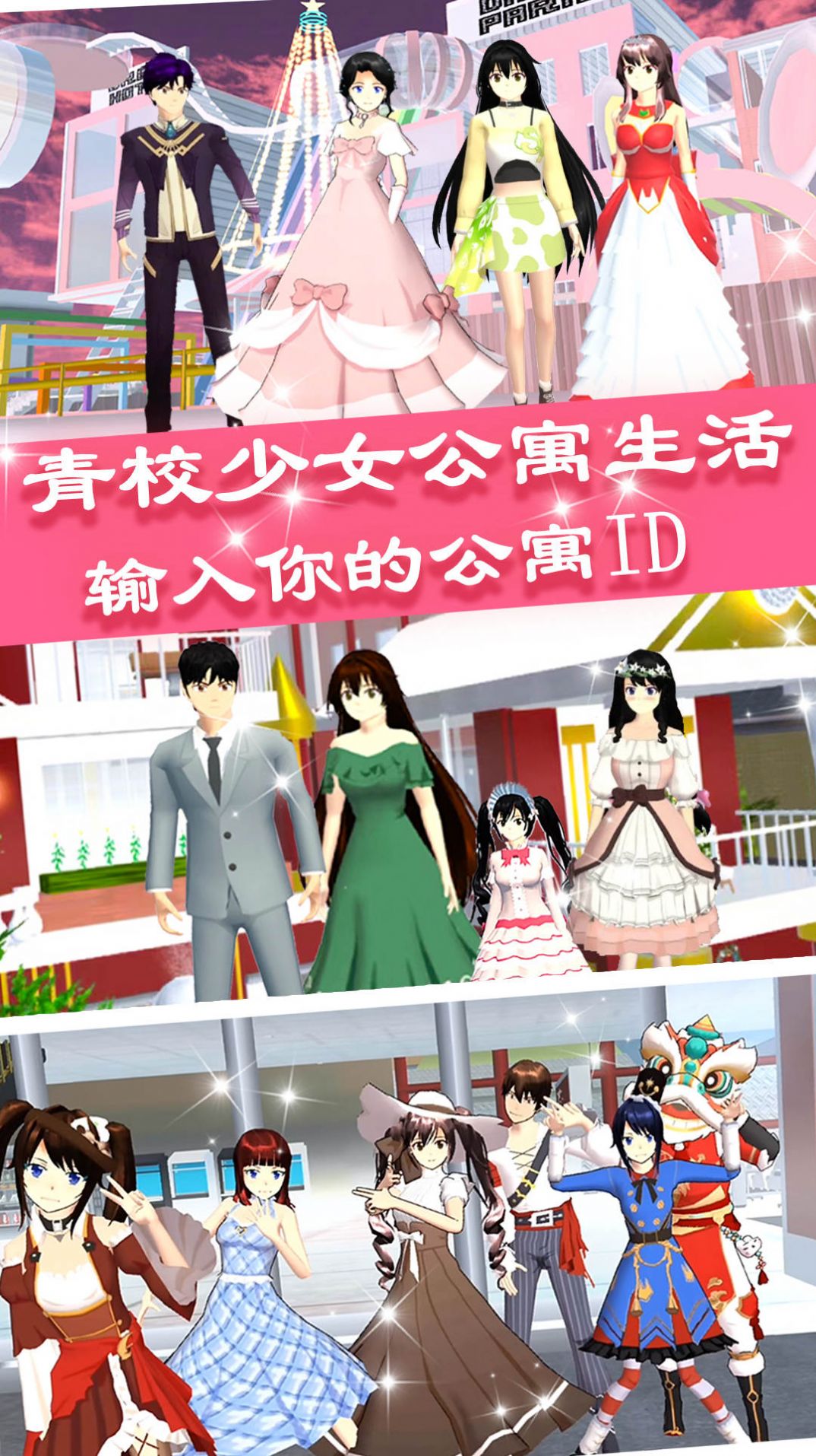 青校少女公寓生活图2