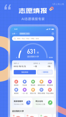 答案解析网图1