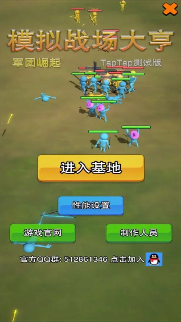 模拟战场大亨破解版内置菜单图2