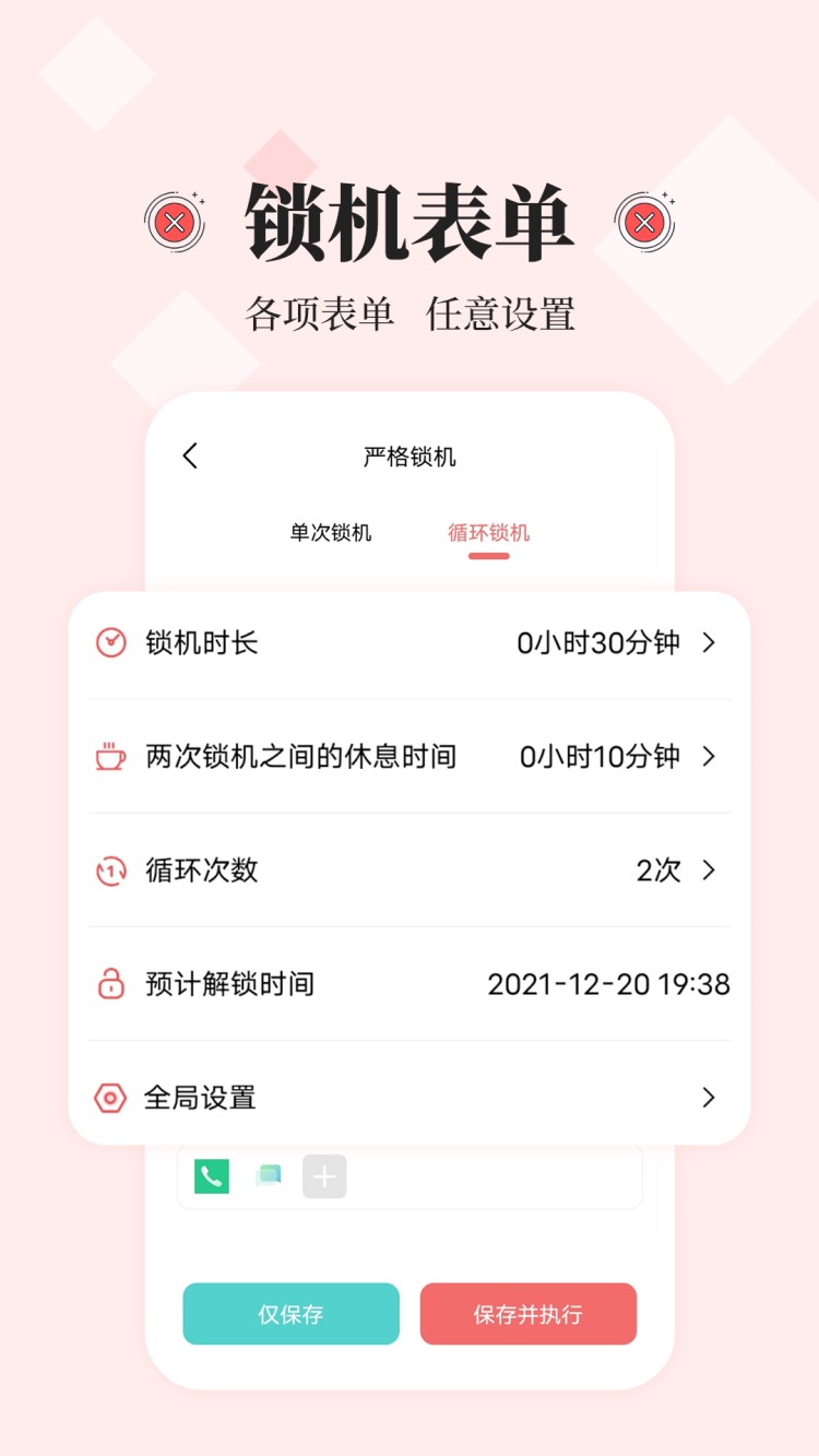 番茄钟图2