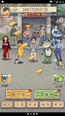 破烂之王抖音图3